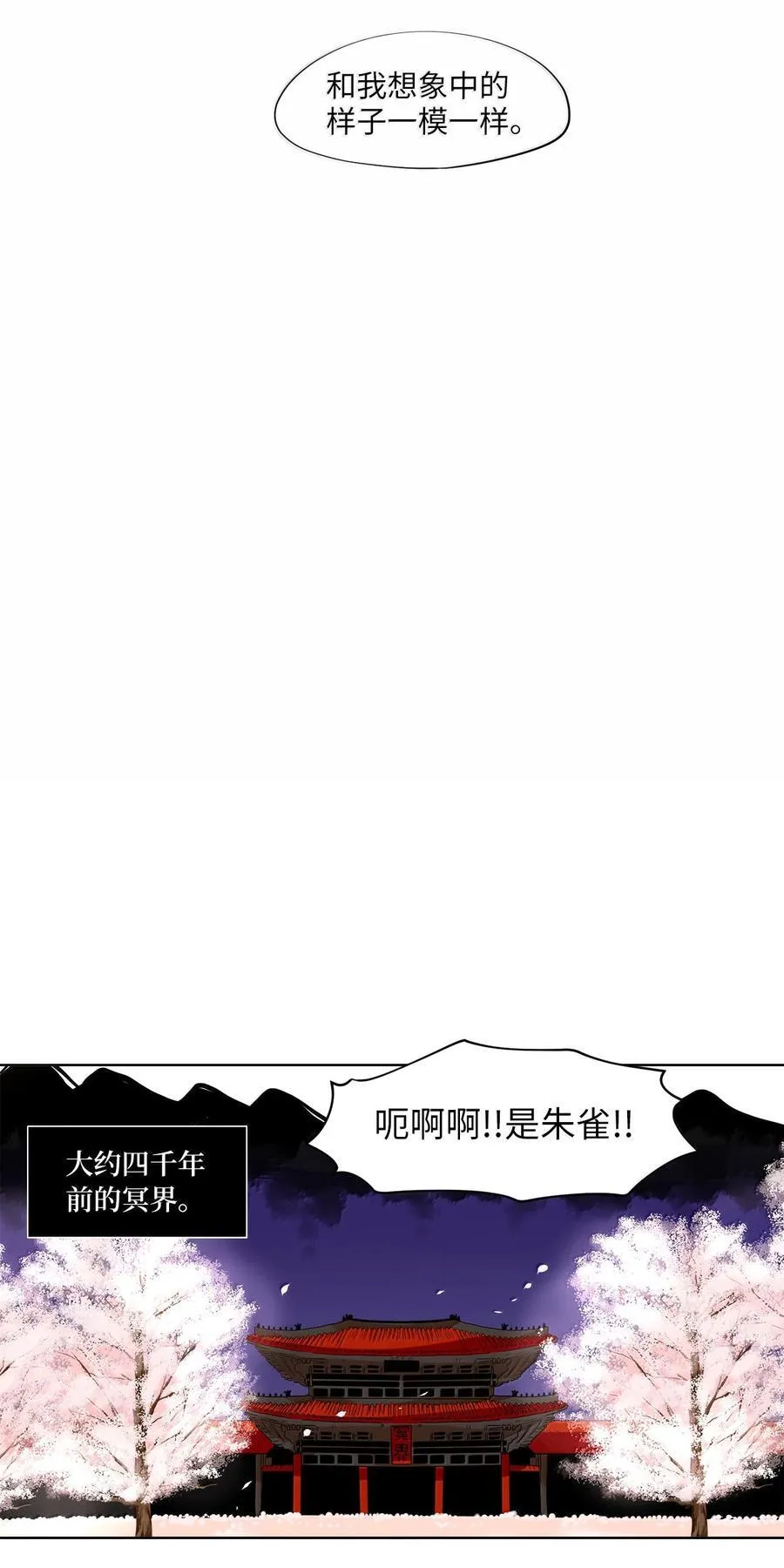 332 夏路（一） 第6页