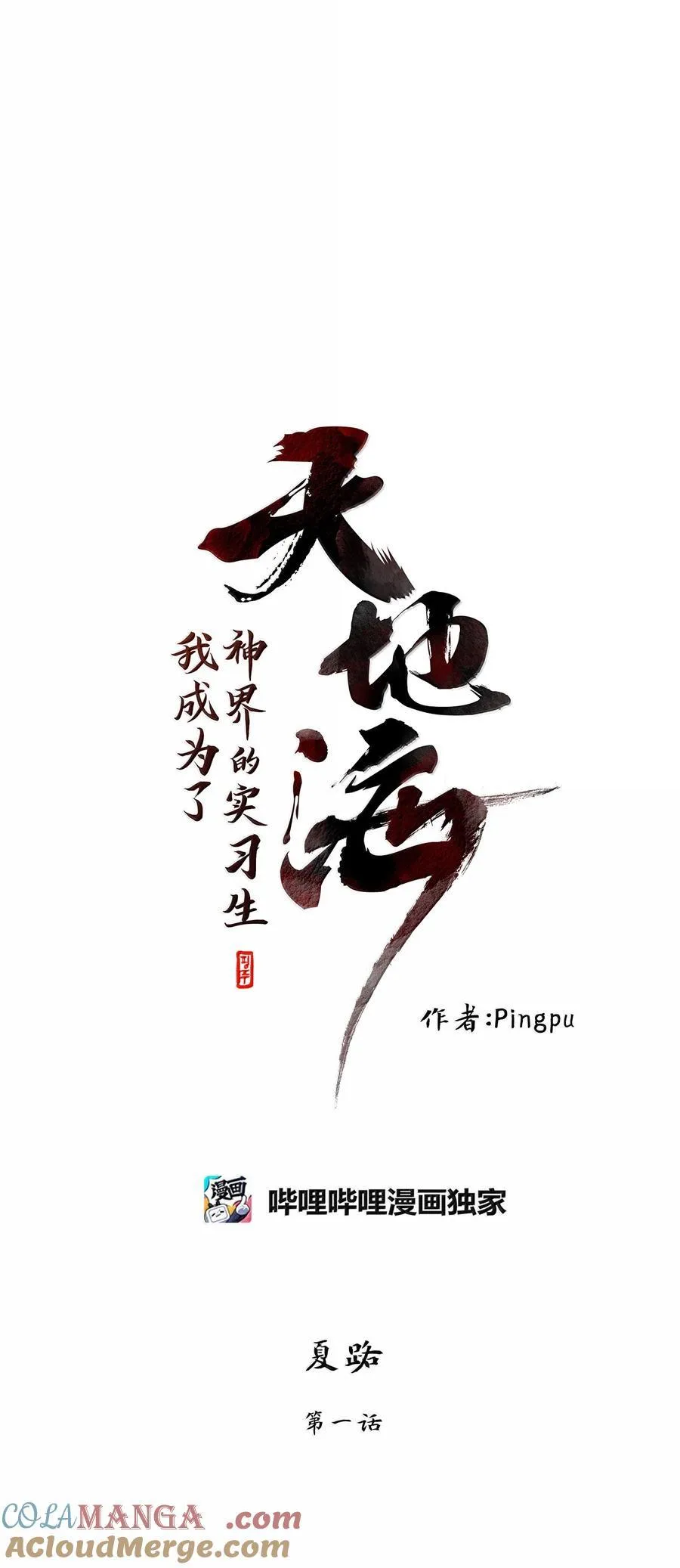 332 夏路（一） 第9页