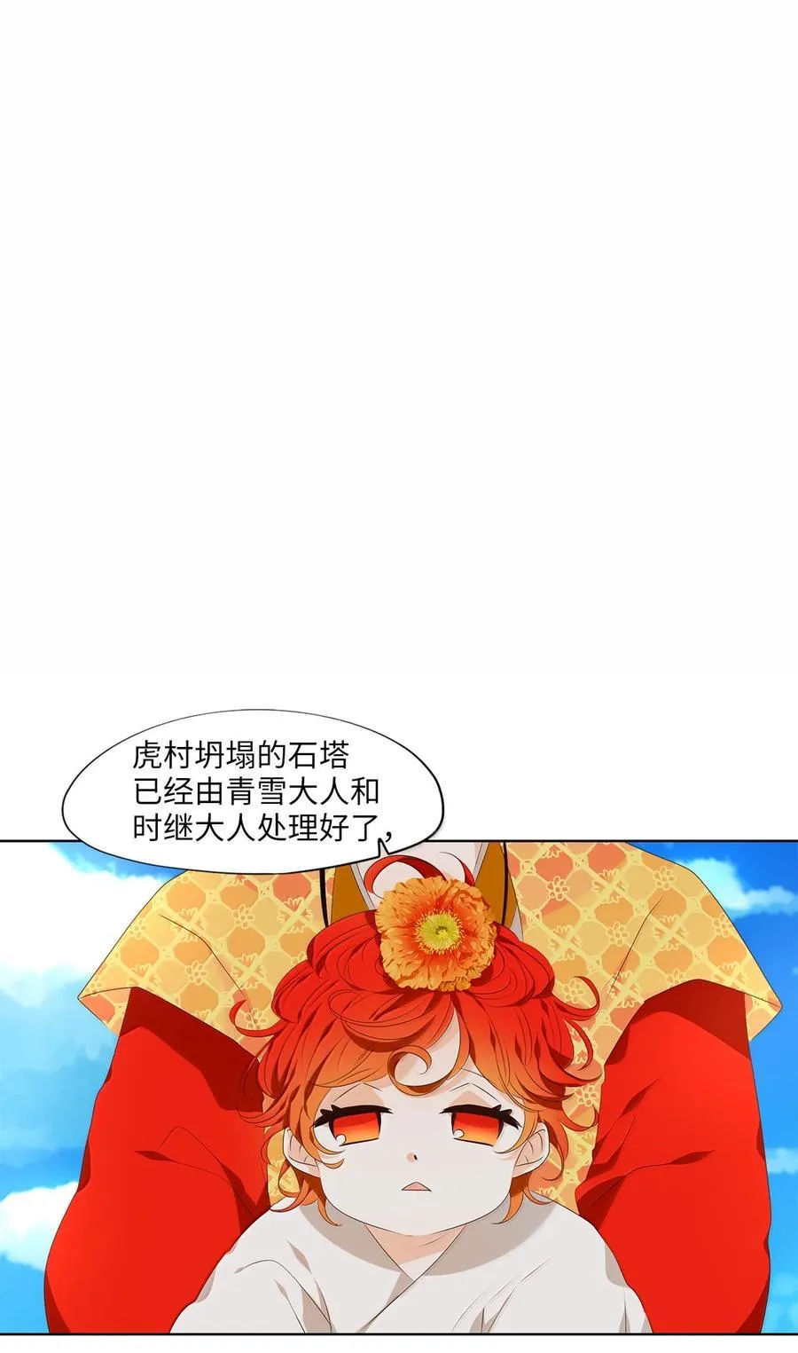 332 夏路（一） 第10页