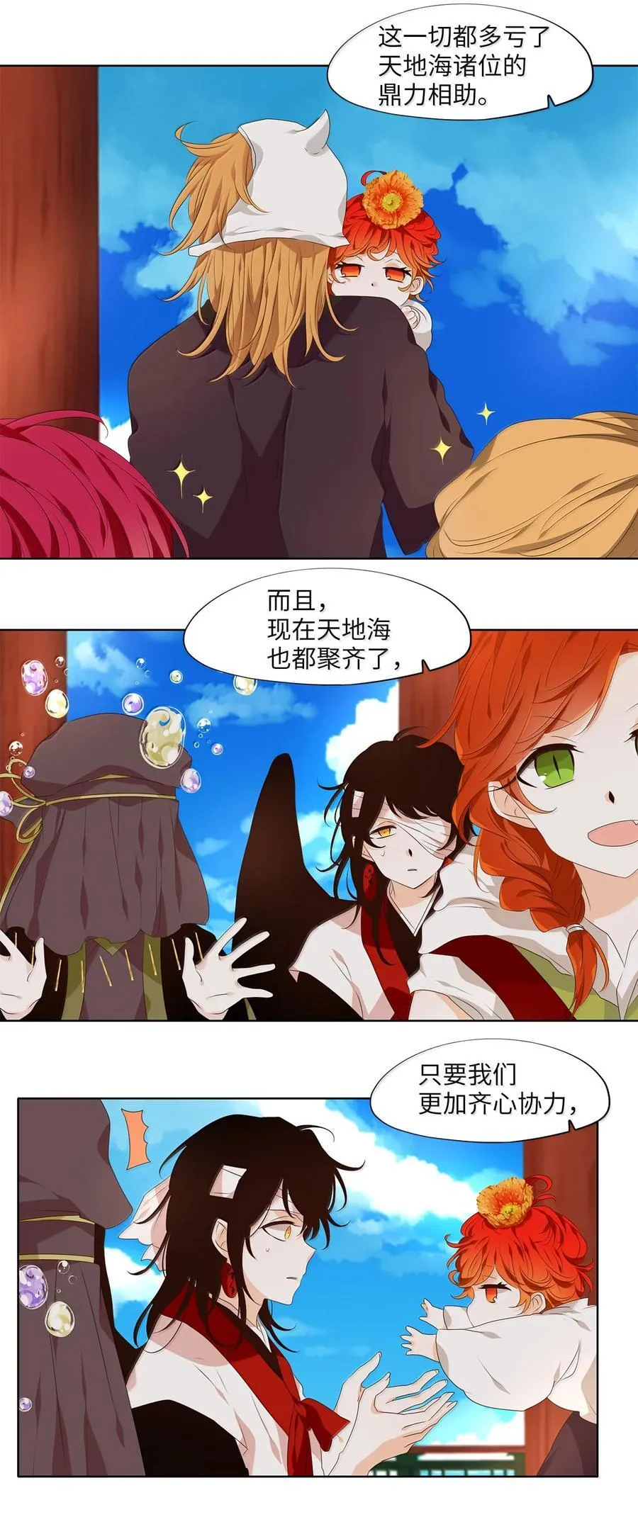 332 夏路（一） 第14页