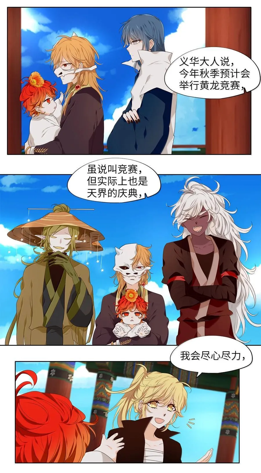 332 夏路（一） 第16页
