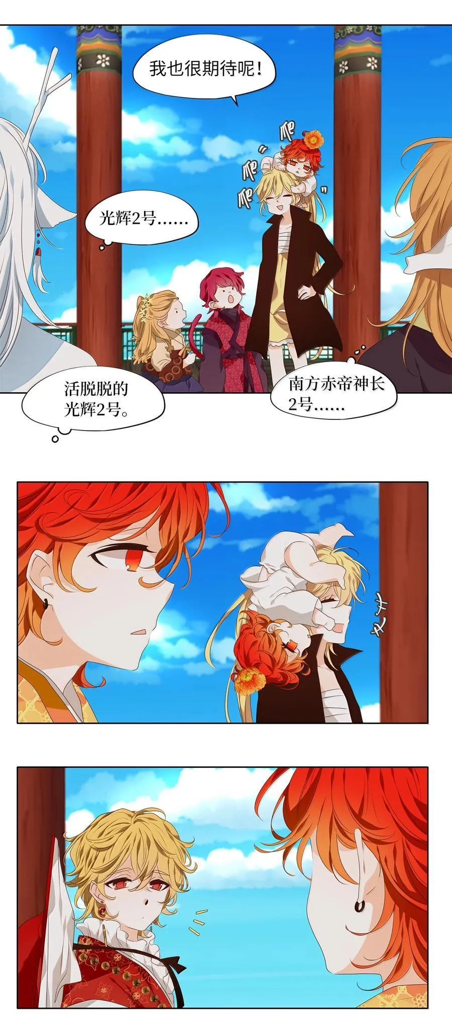 332 夏路（一） 第18页