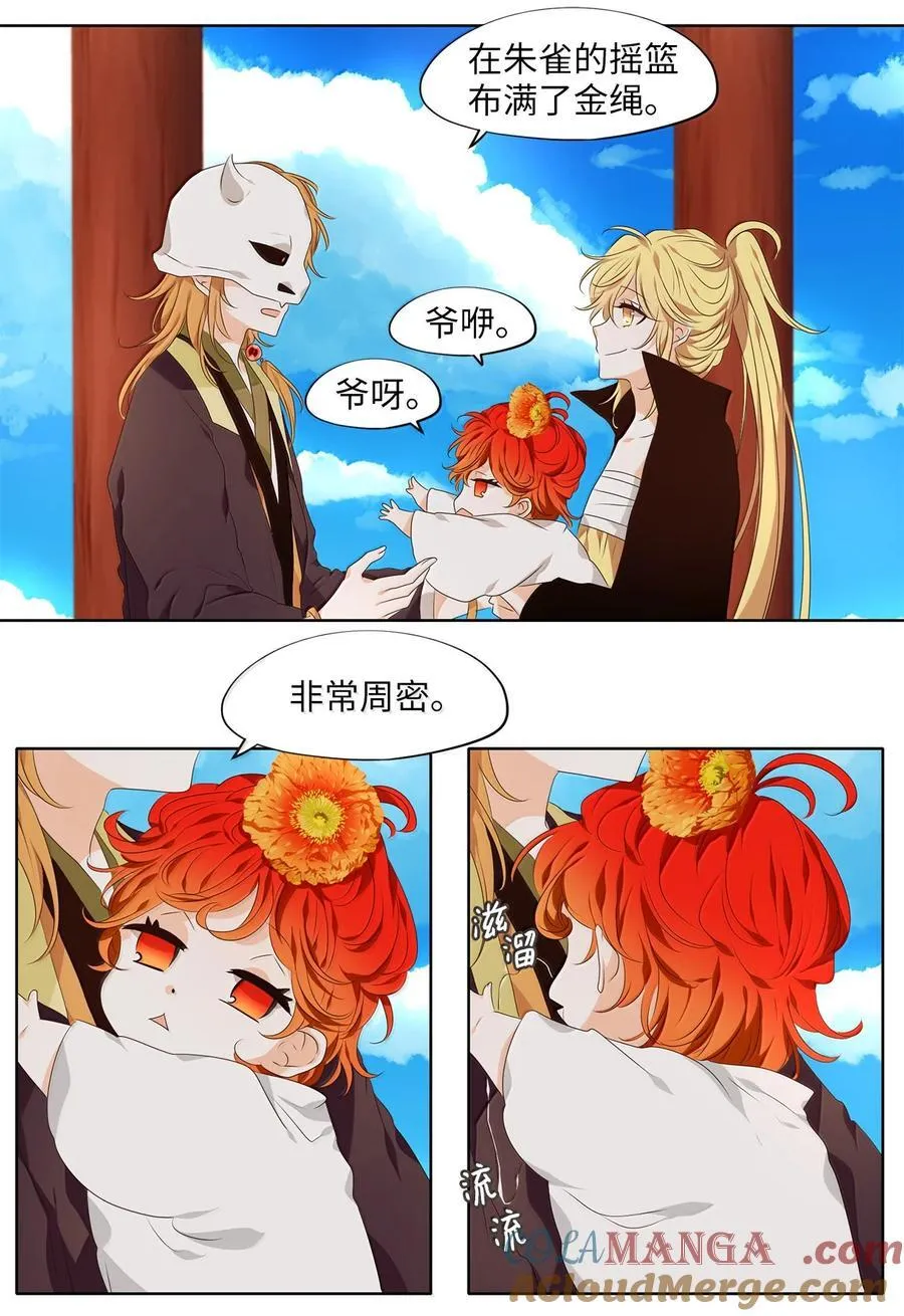 332 夏路（一） 第21页