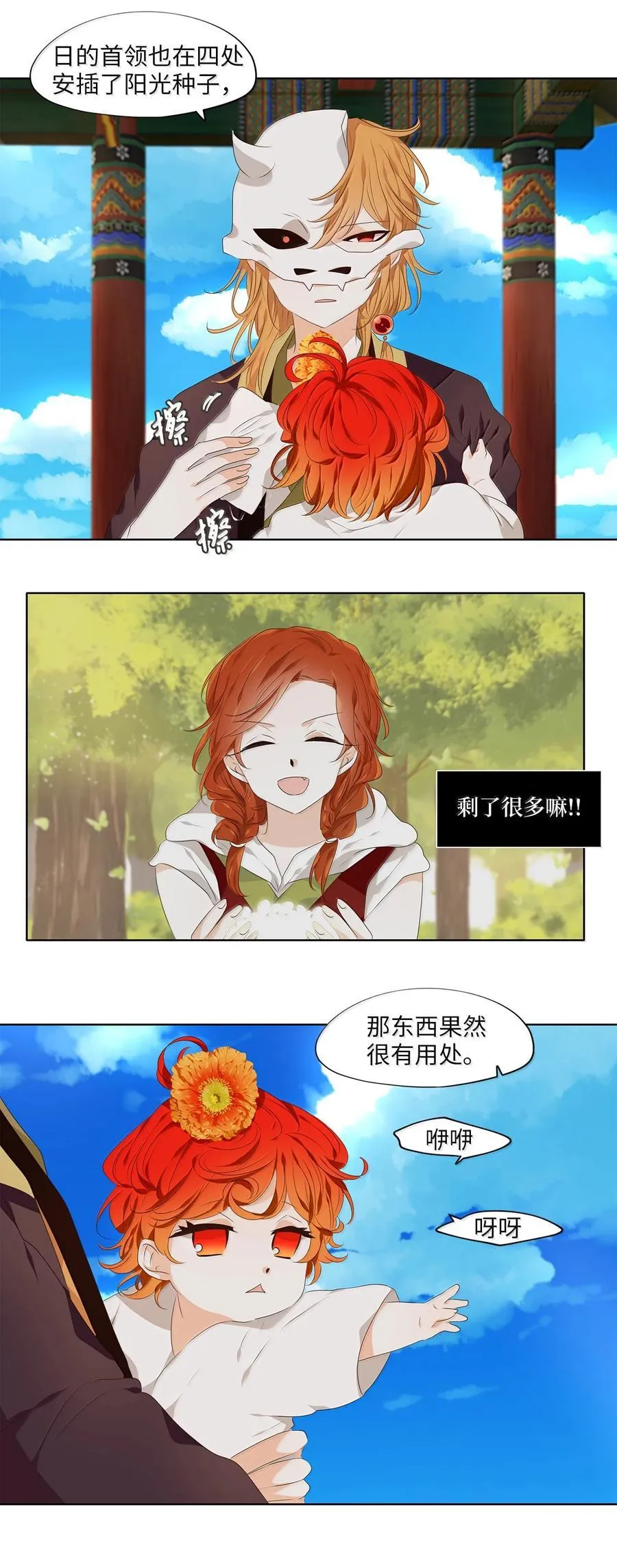 332 夏路（一） 第22页