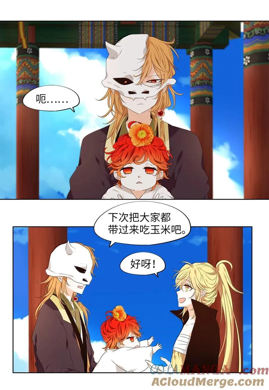 332 夏路（一） 第23页