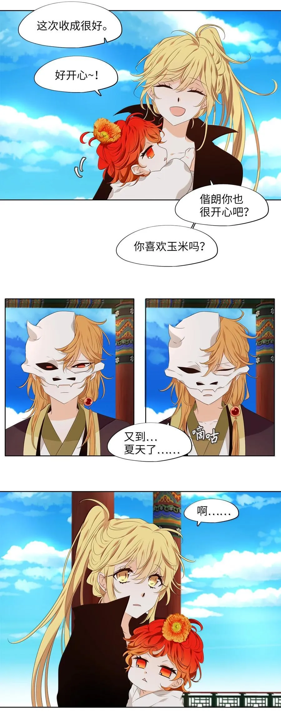 332 夏路（一） 第24页