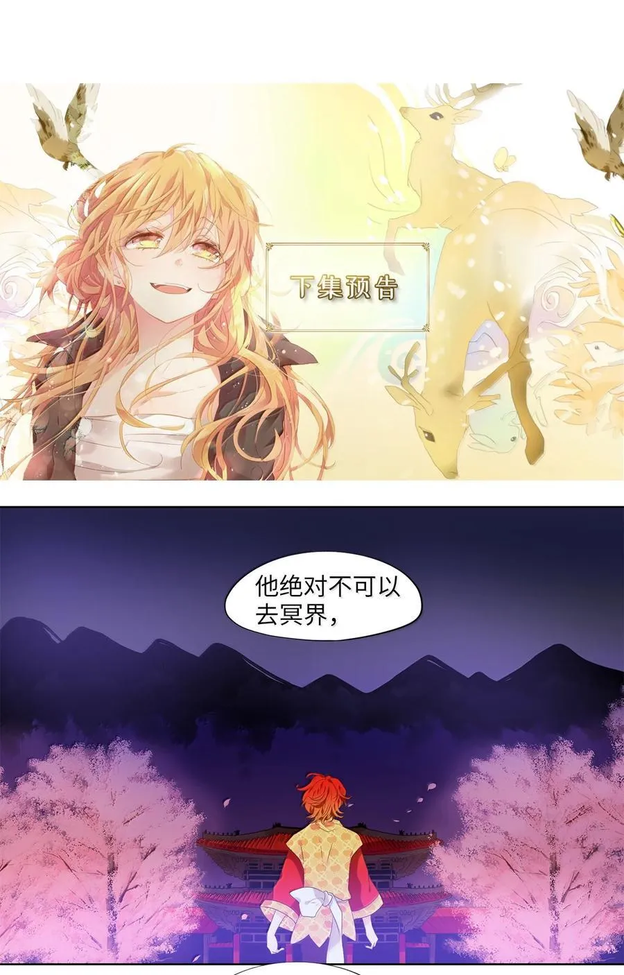 332 夏路（一） 第30页