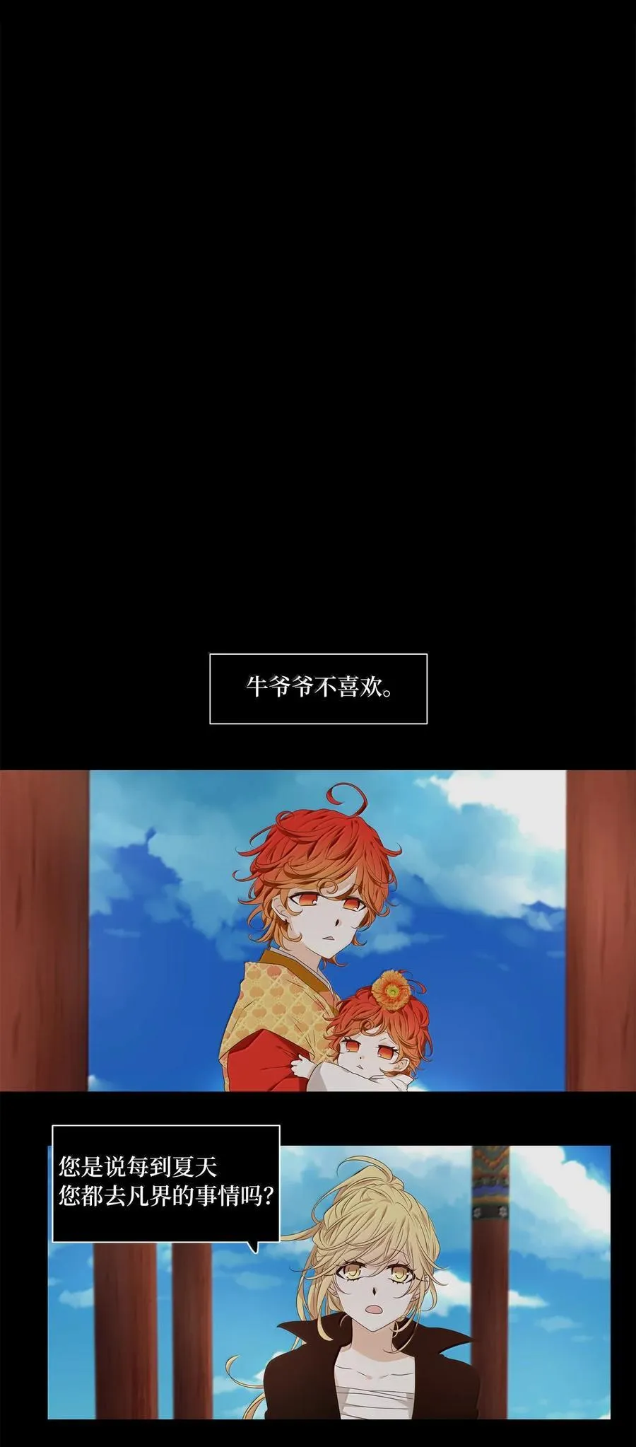 333 夏路（二） 第2页