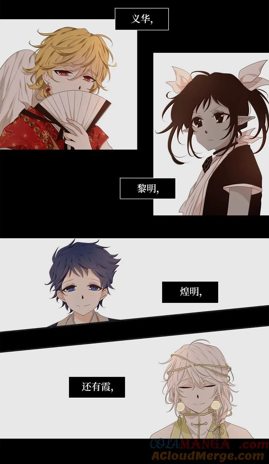 333 夏路（二） 第3页