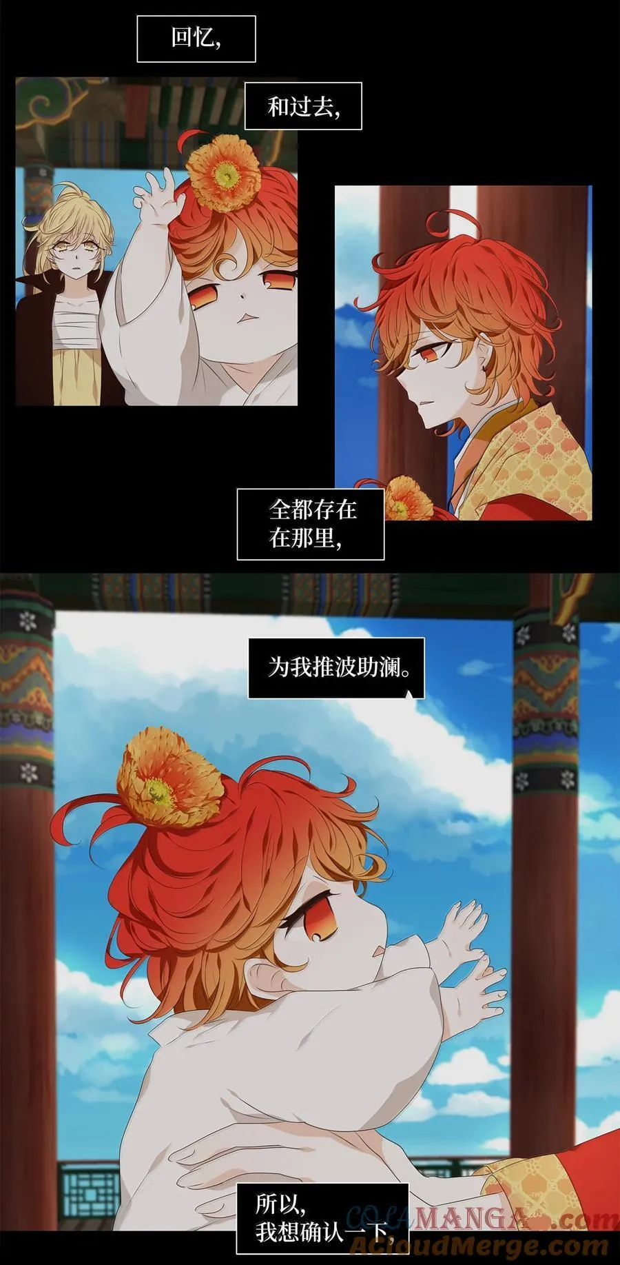 333 夏路（二） 第5页