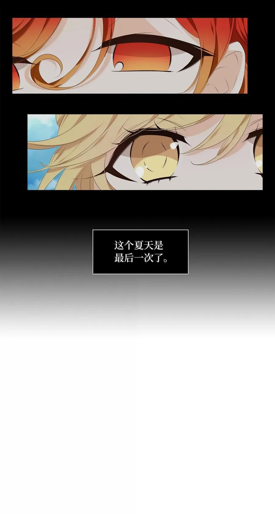 333 夏路（二） 第6页