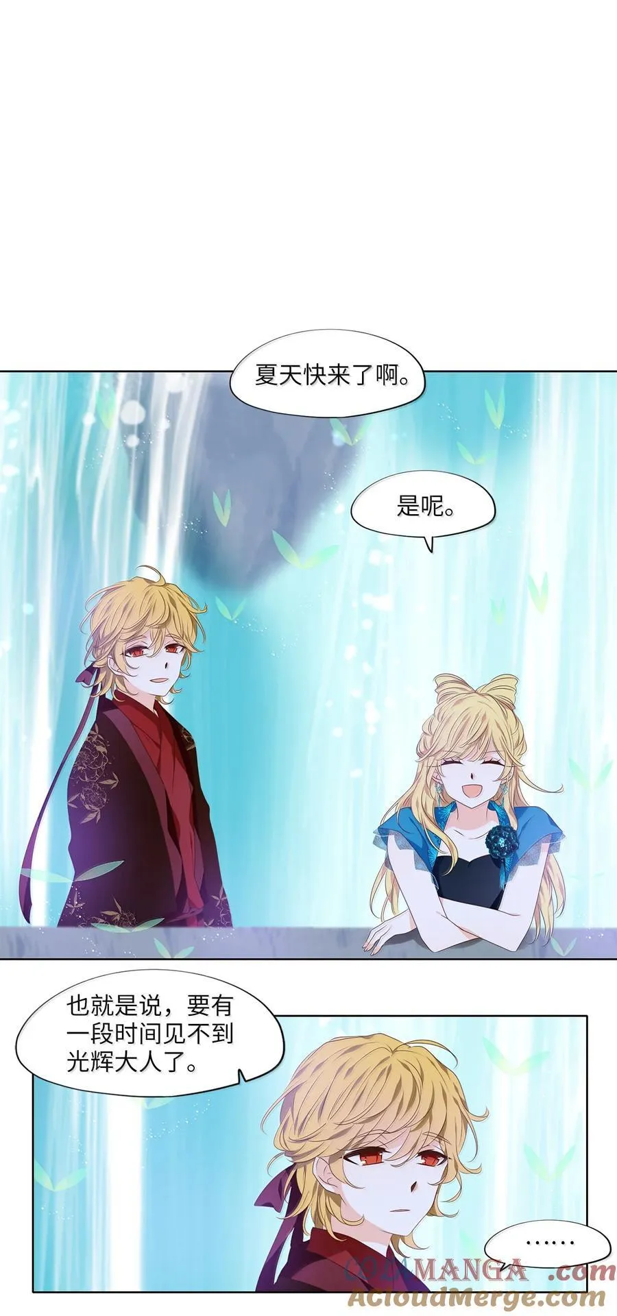 333 夏路（二） 第7页