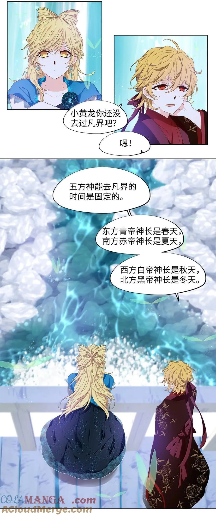 333 夏路（二） 第9页
