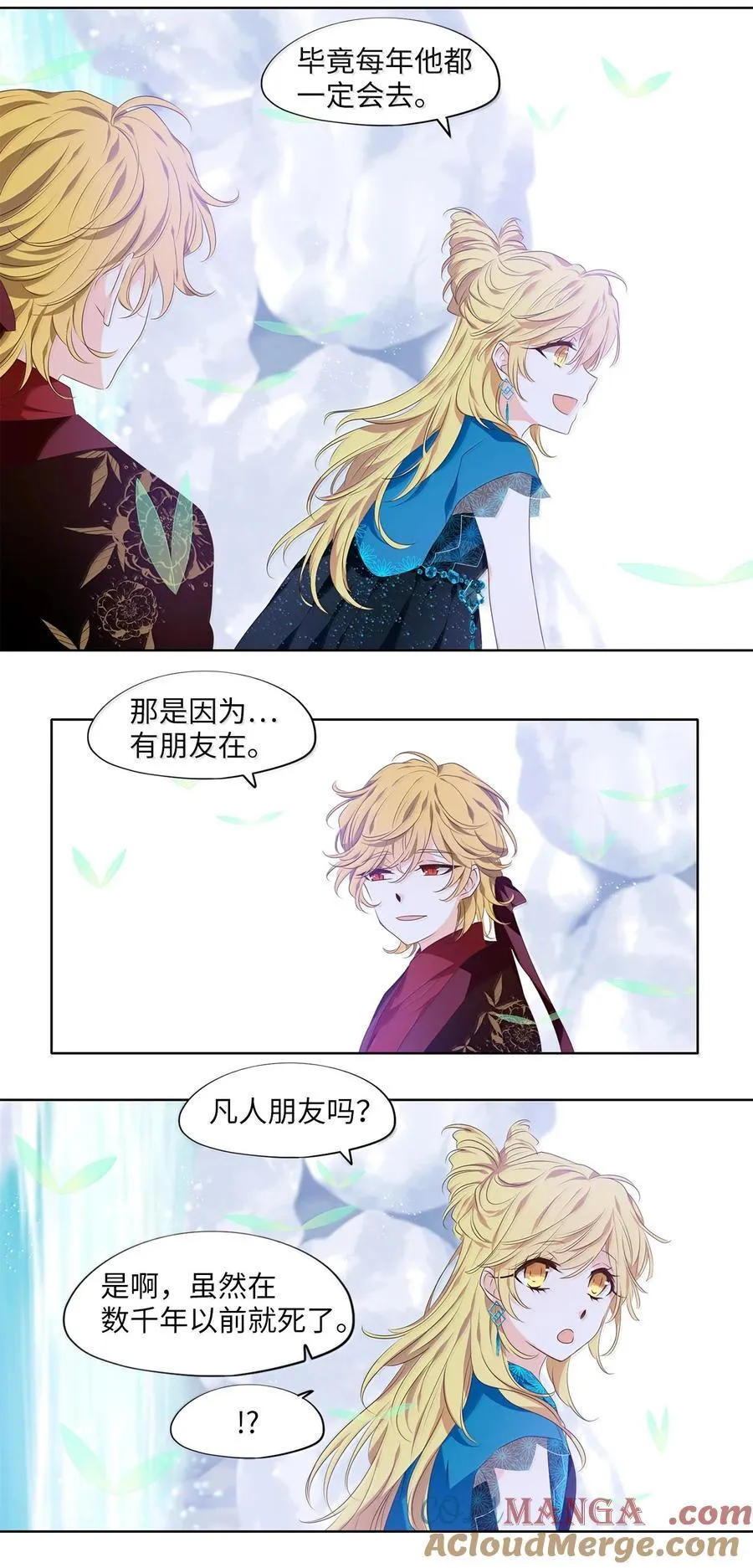333 夏路（二） 第11页