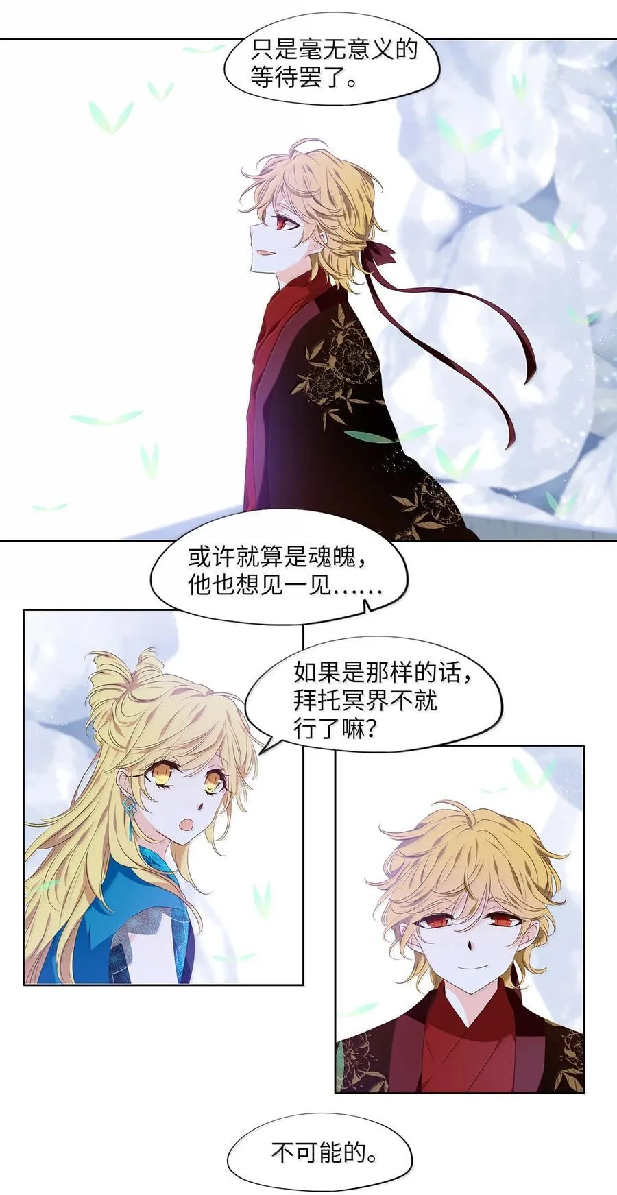 333 夏路（二） 第12页