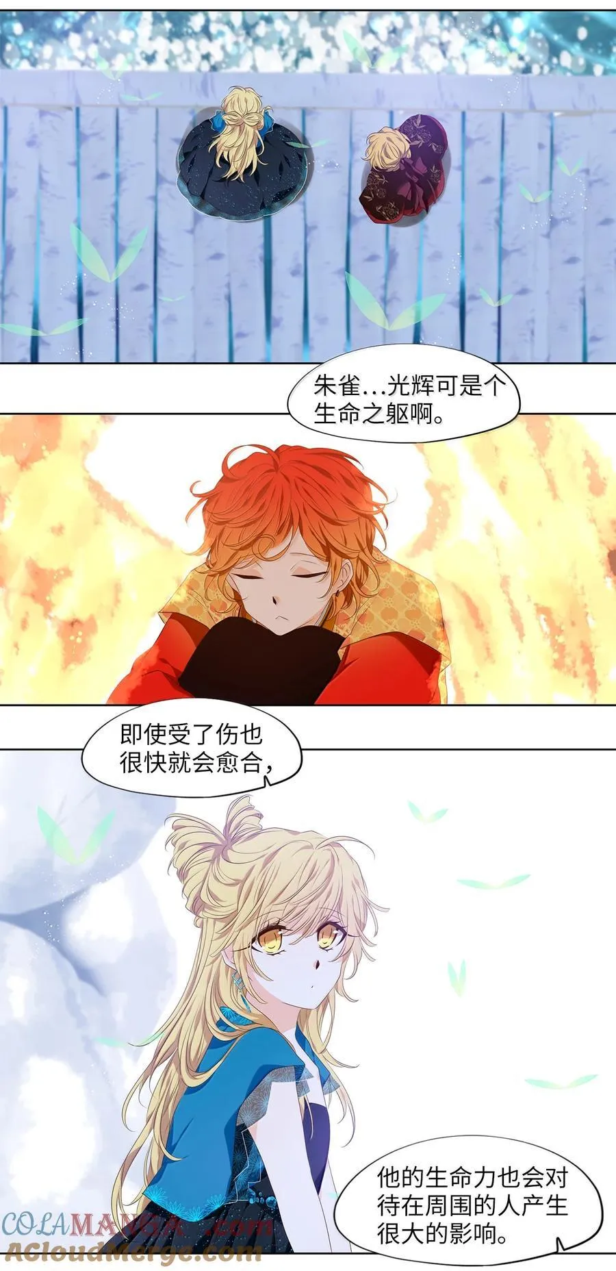 333 夏路（二） 第13页
