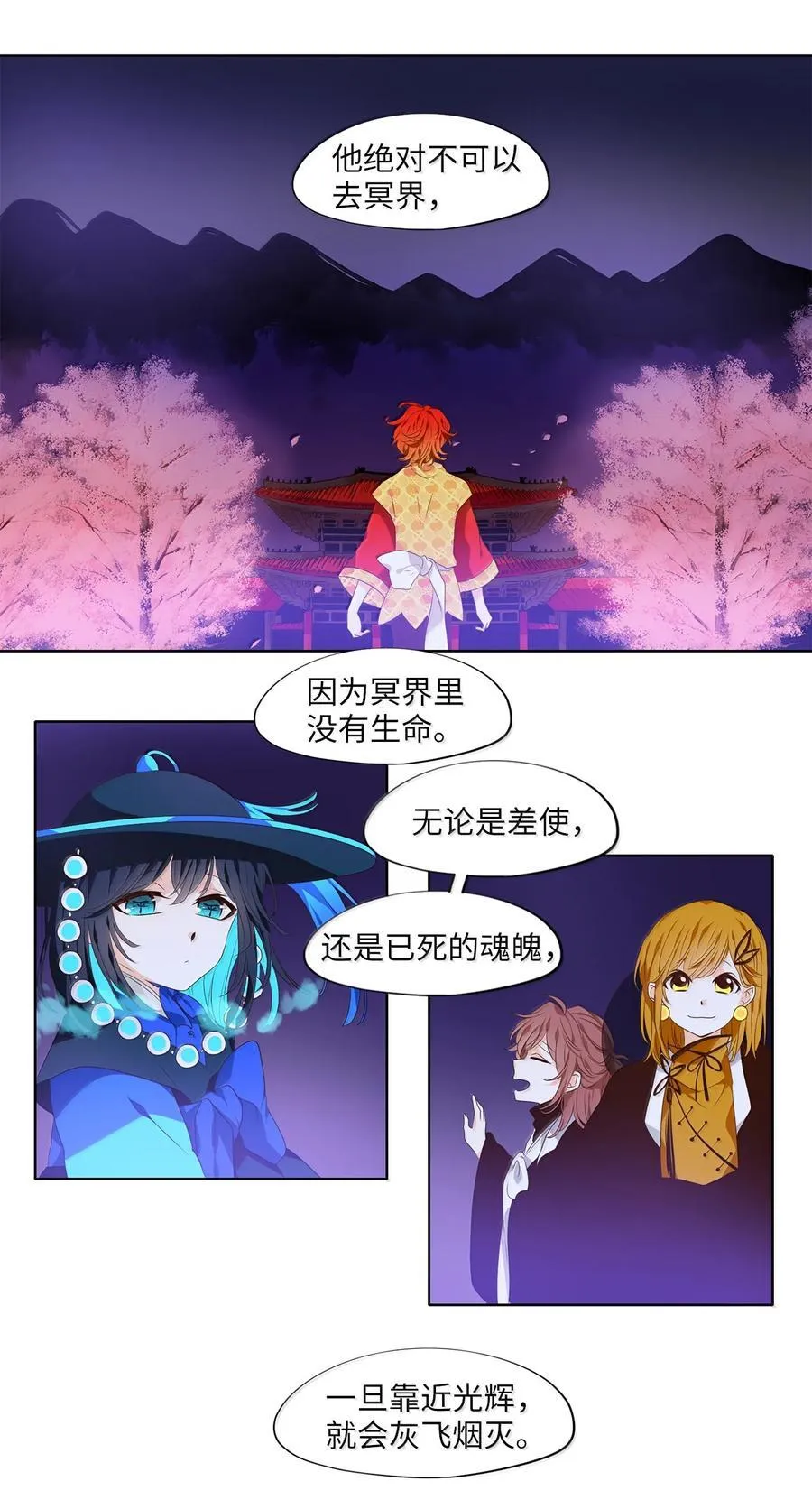 333 夏路（二） 第14页