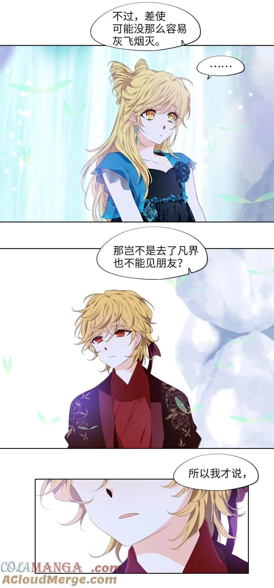 333 夏路（二） 第15页