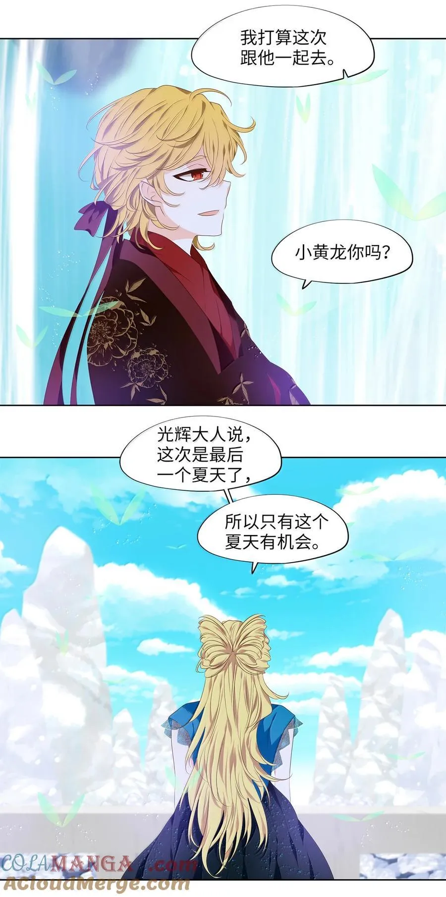 333 夏路（二） 第17页