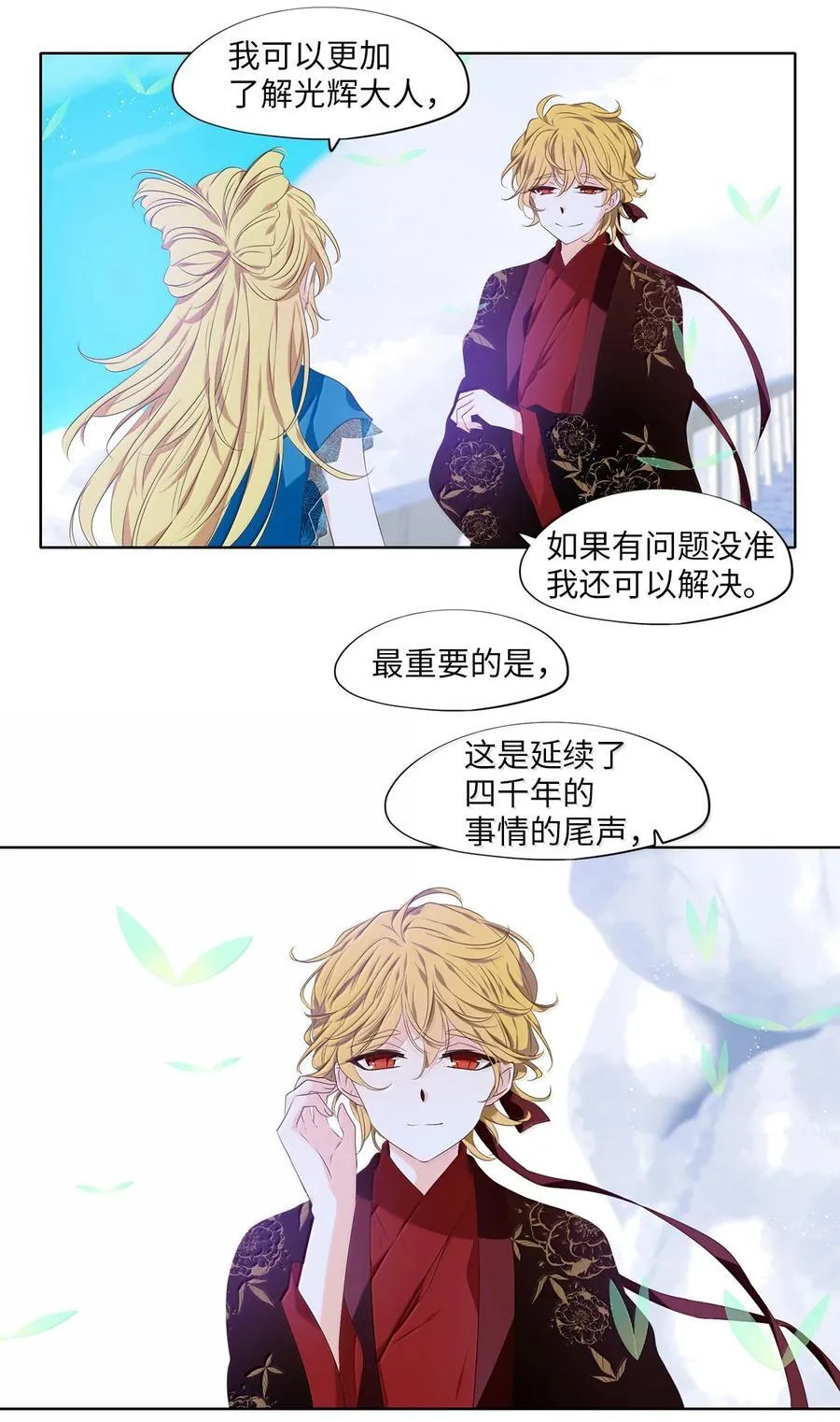 333 夏路（二） 第18页