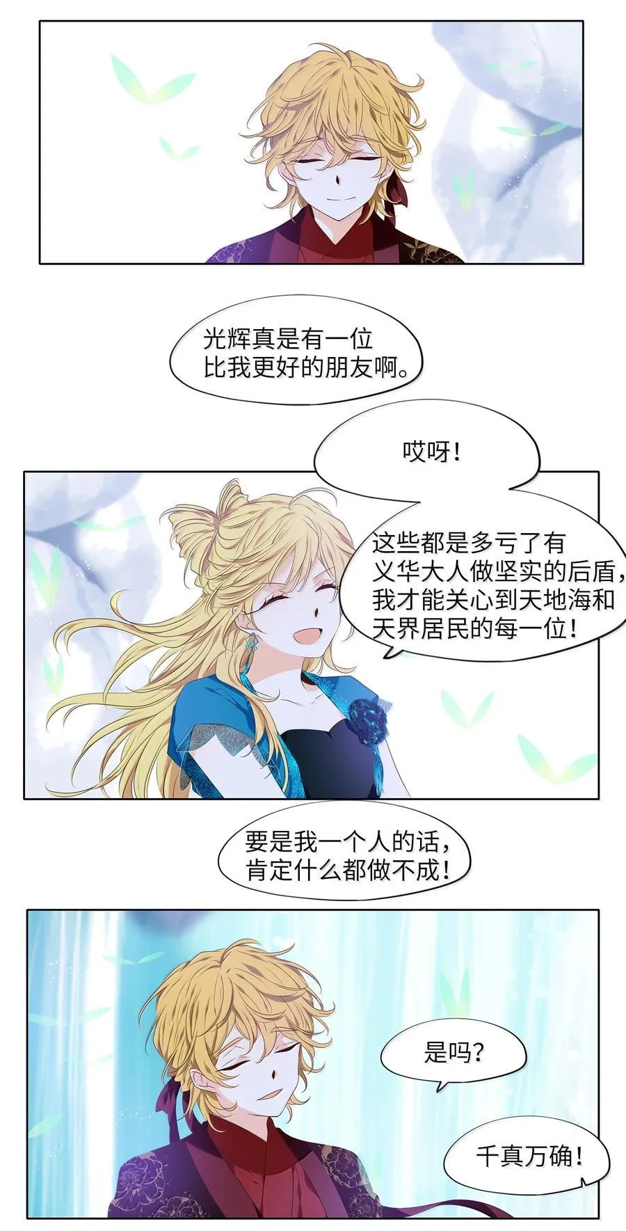 333 夏路（二） 第20页