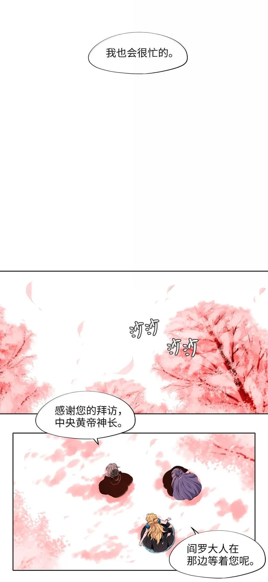 333 夏路（二） 第22页