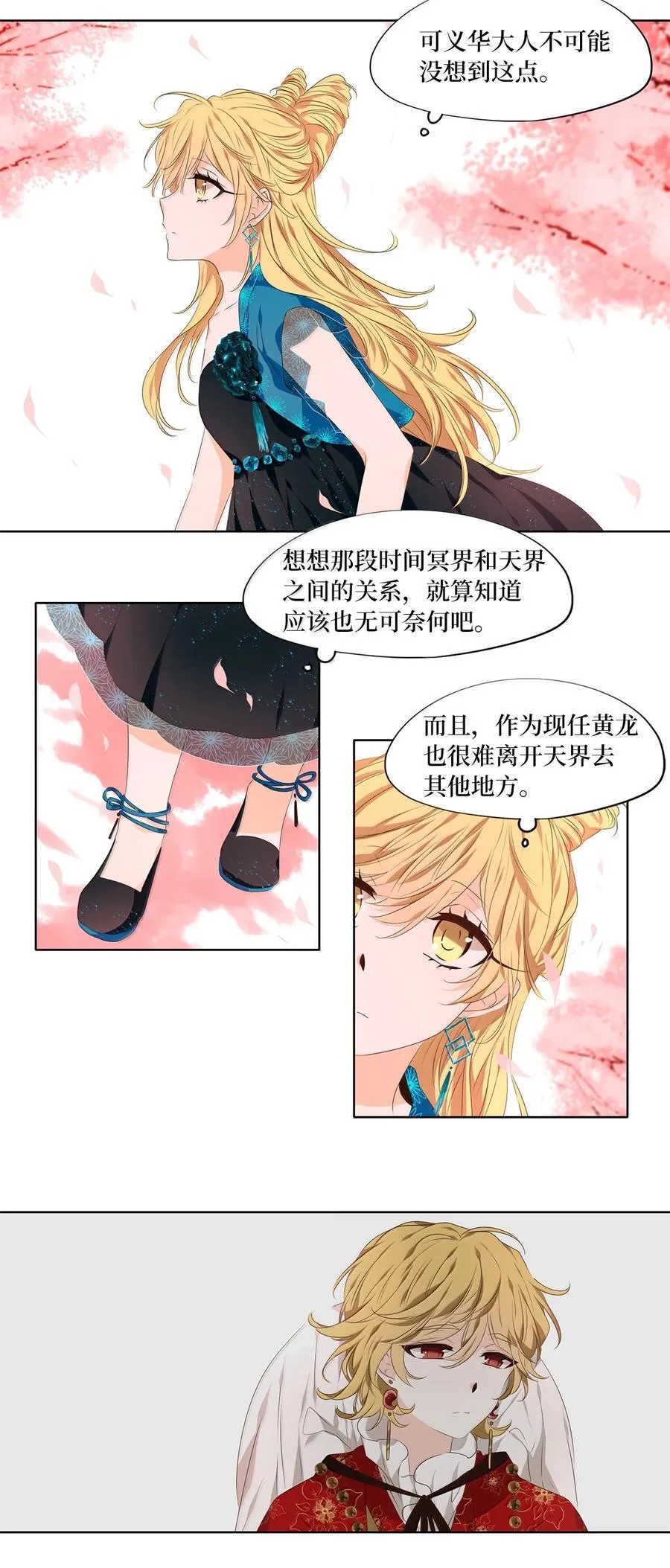 333 夏路（二） 第24页