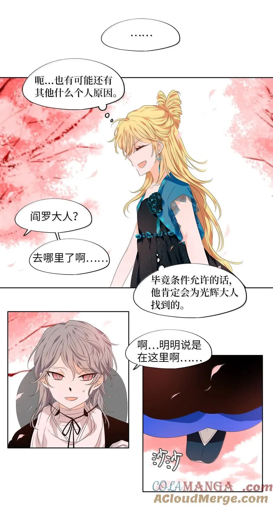 333 夏路（二） 第25页