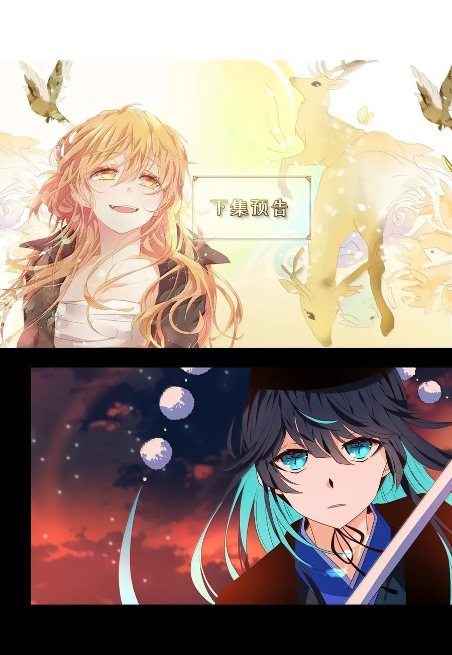 333 夏路（二） 第28页