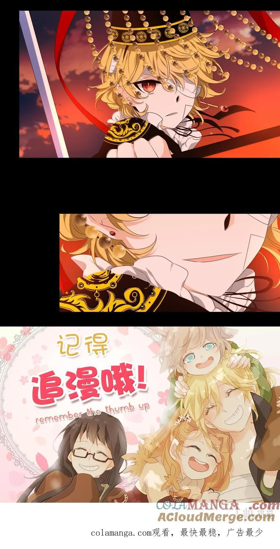 333 夏路（二） 第29页