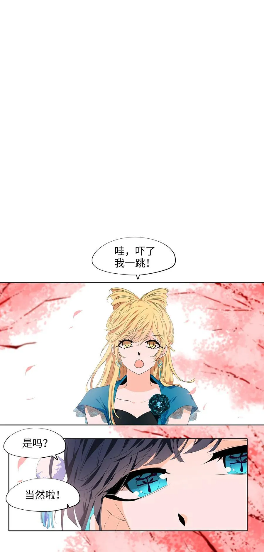 334 夏路（三） 第2页