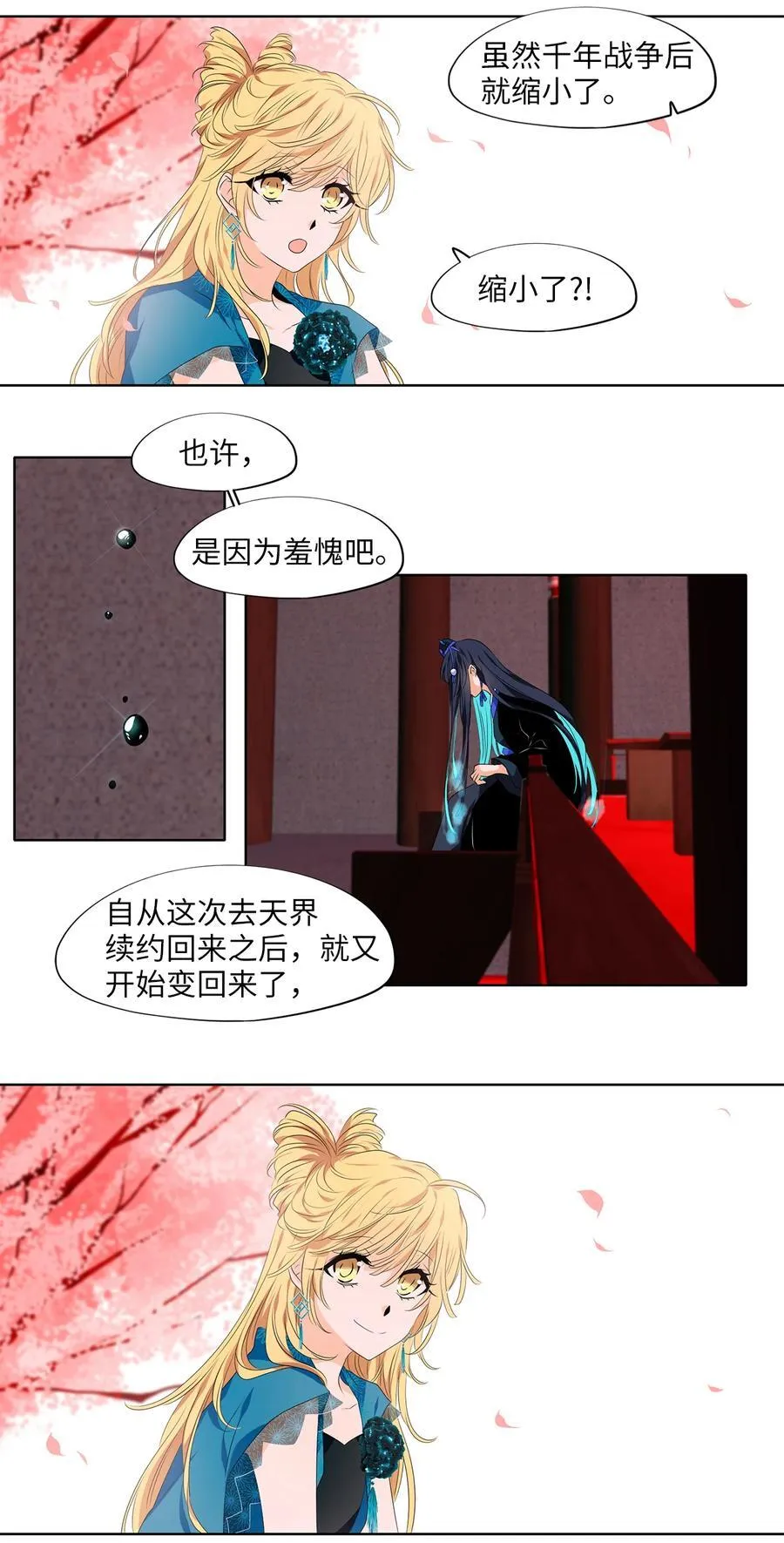334 夏路（三） 第4页