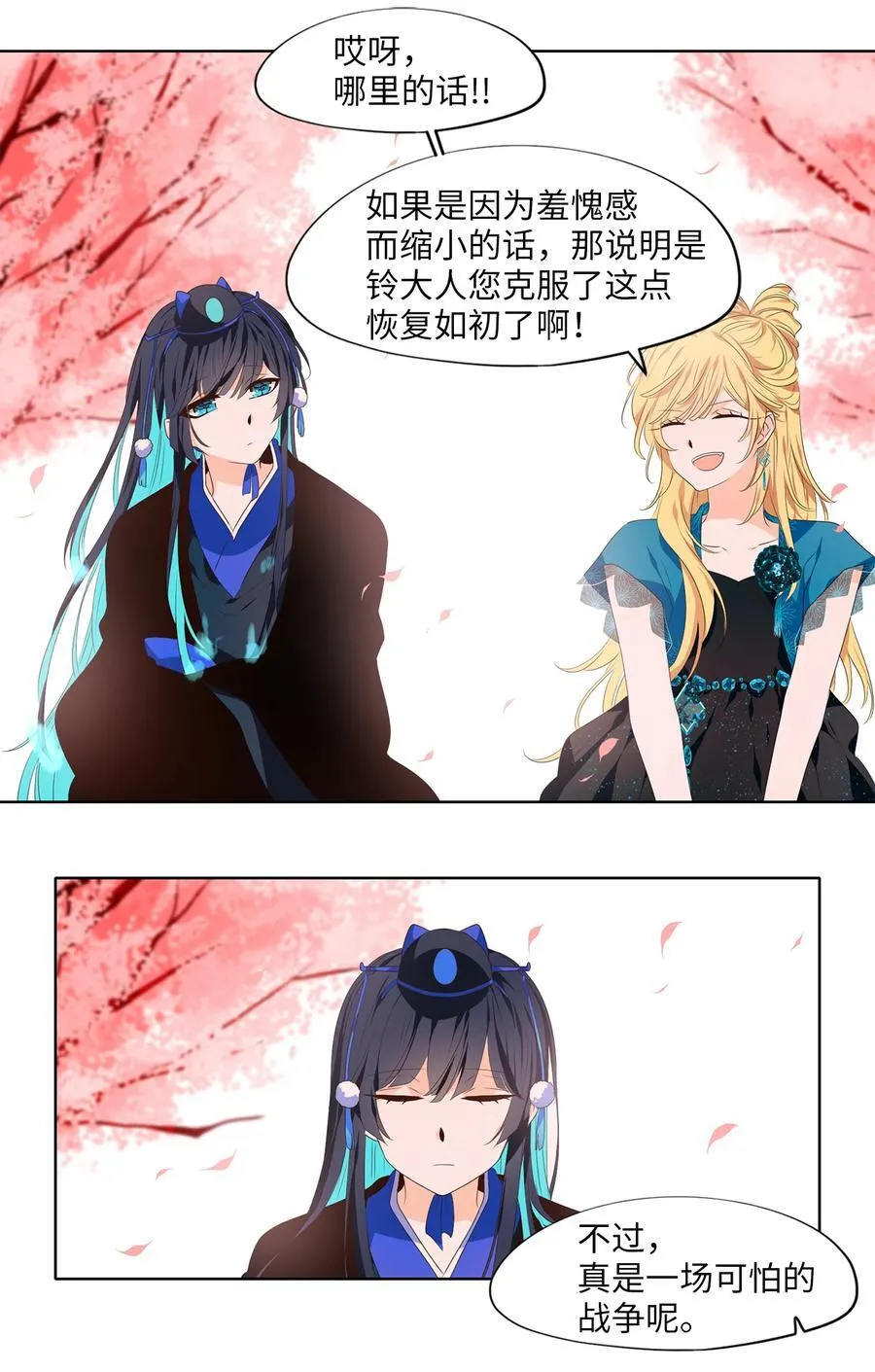 334 夏路（三） 第6页