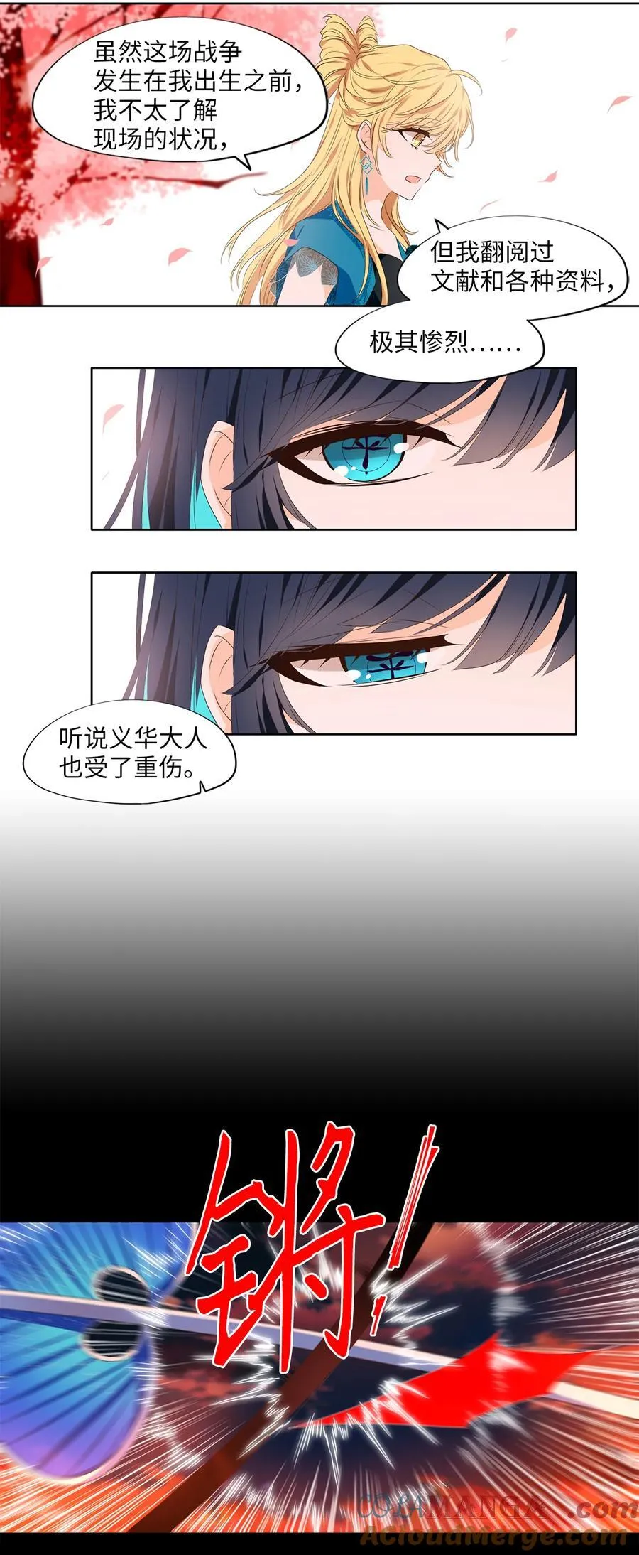 334 夏路（三） 第7页