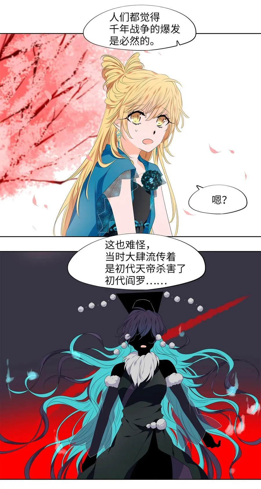 334 夏路（三） 第12页