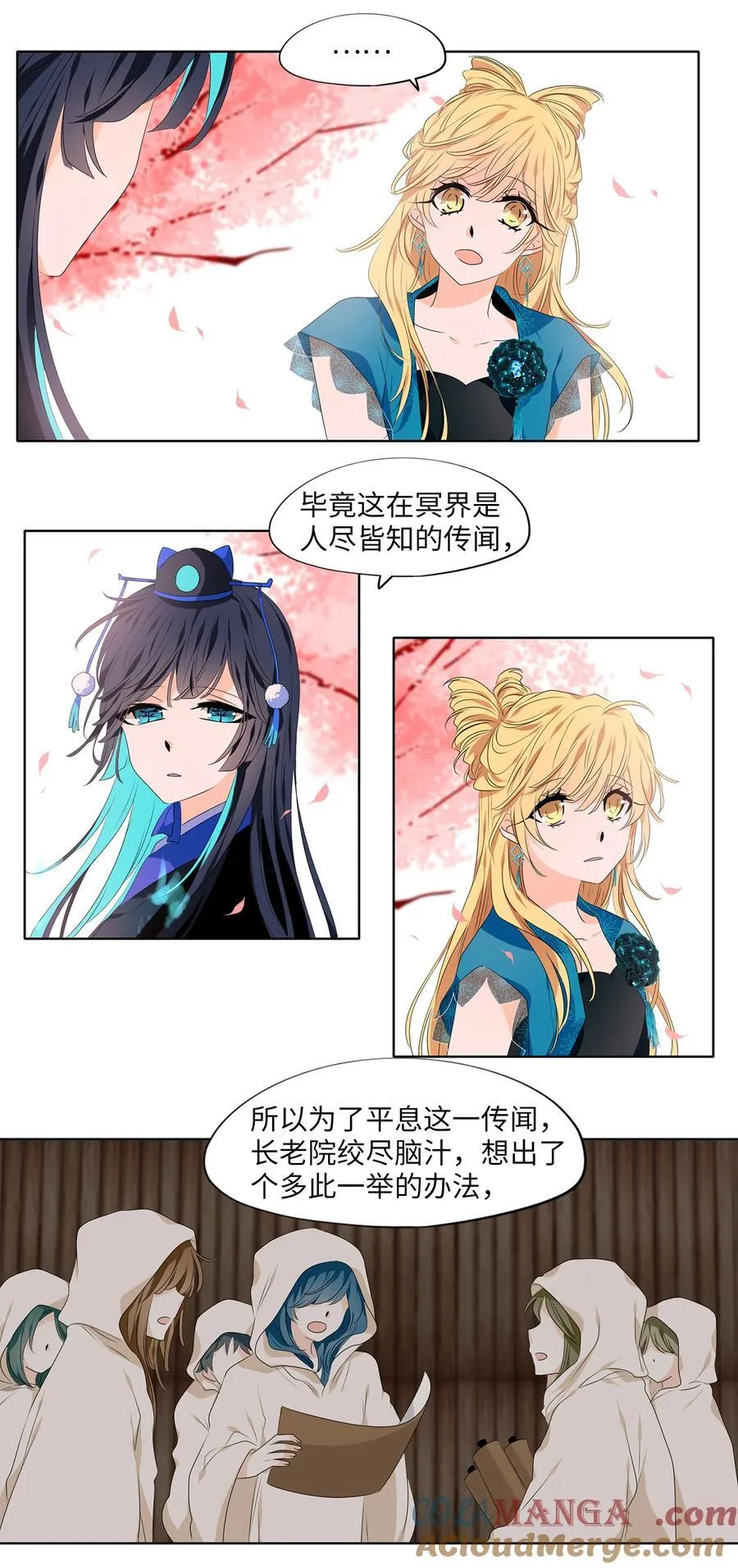 334 夏路（三） 第13页
