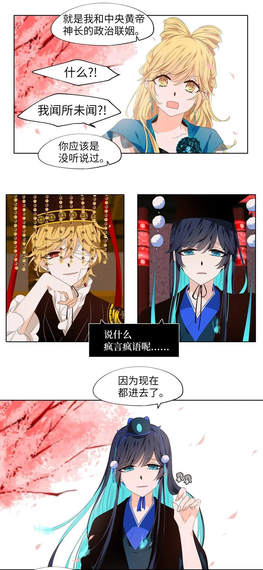 334 夏路（三） 第14页