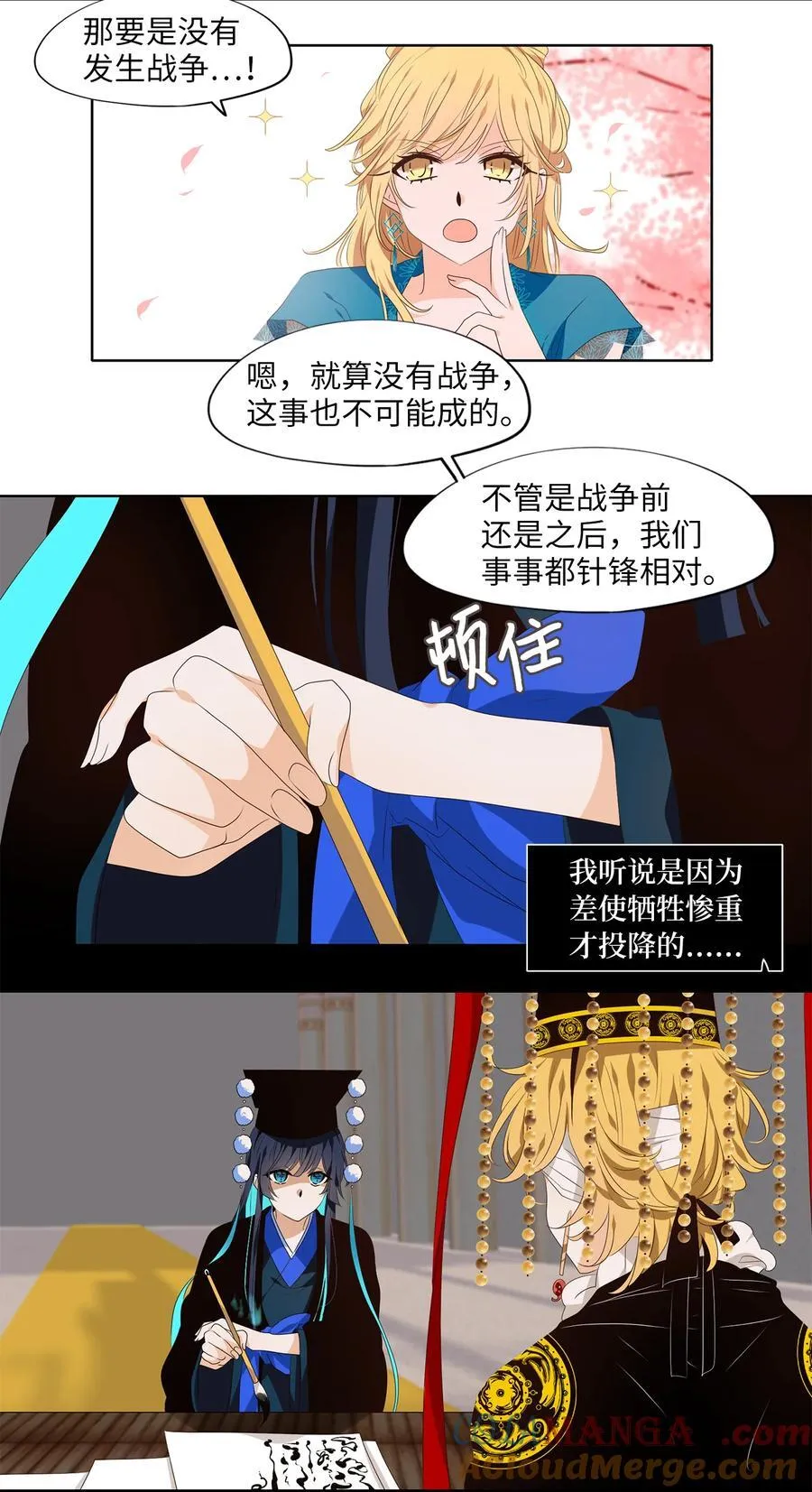 334 夏路（三） 第15页
