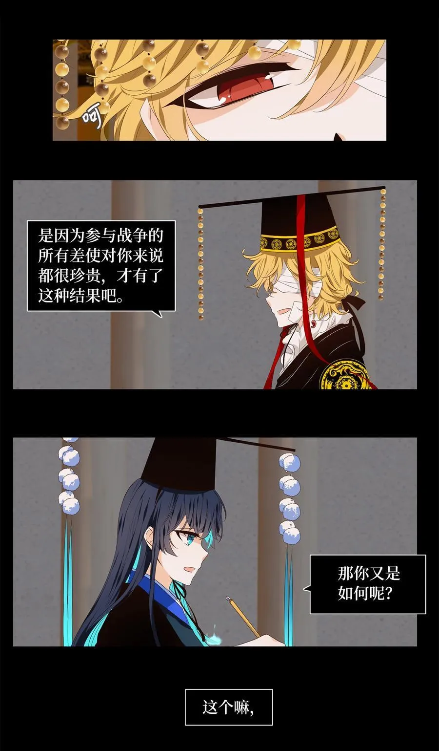 334 夏路（三） 第16页
