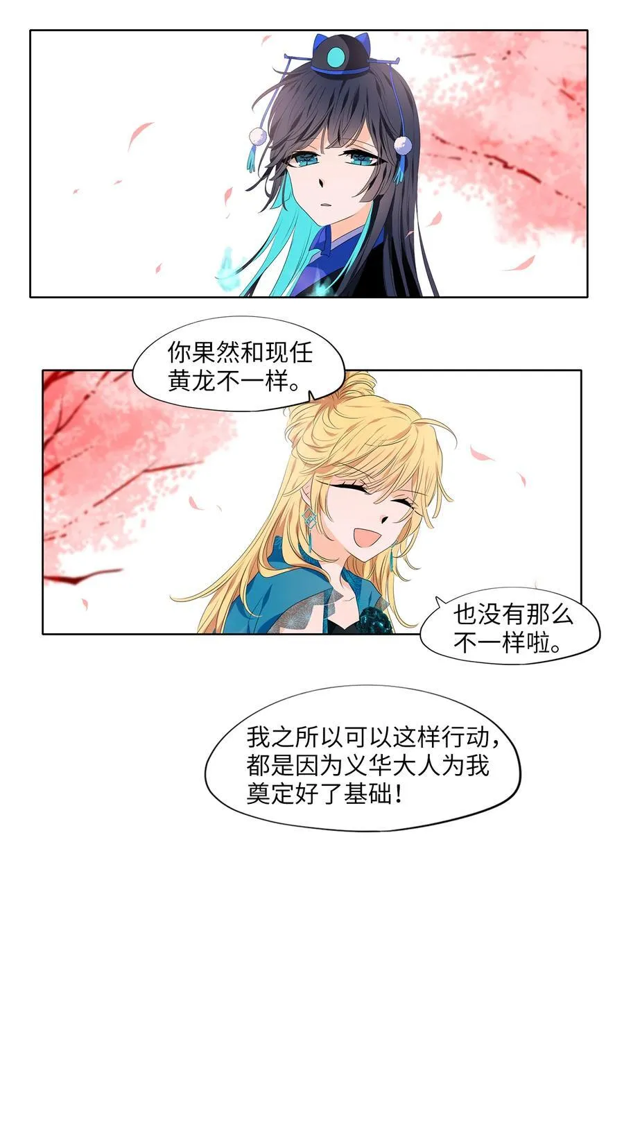 334 夏路（三） 第20页