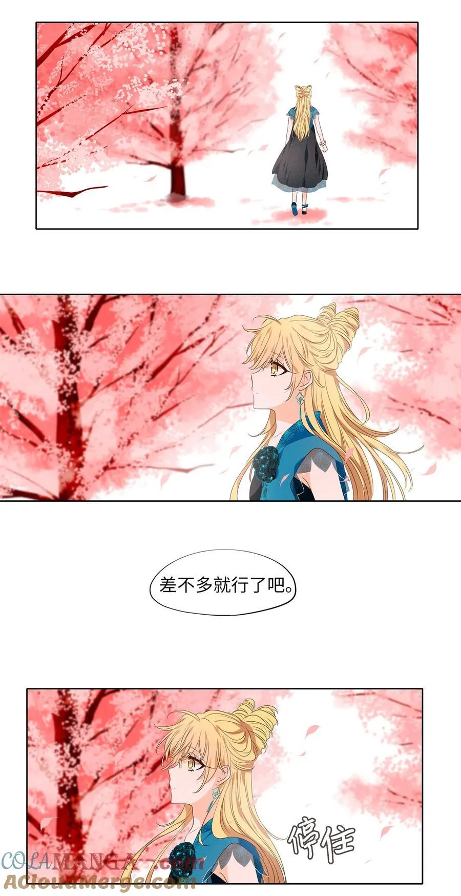 334 夏路（三） 第21页