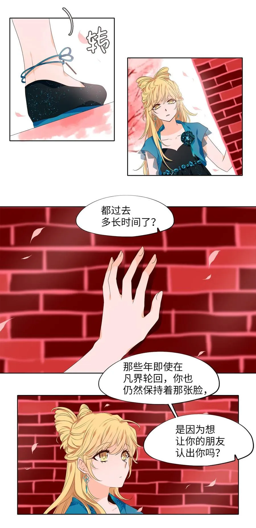 334 夏路（三） 第22页