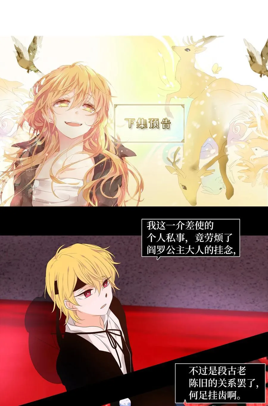 334 夏路（三） 第26页