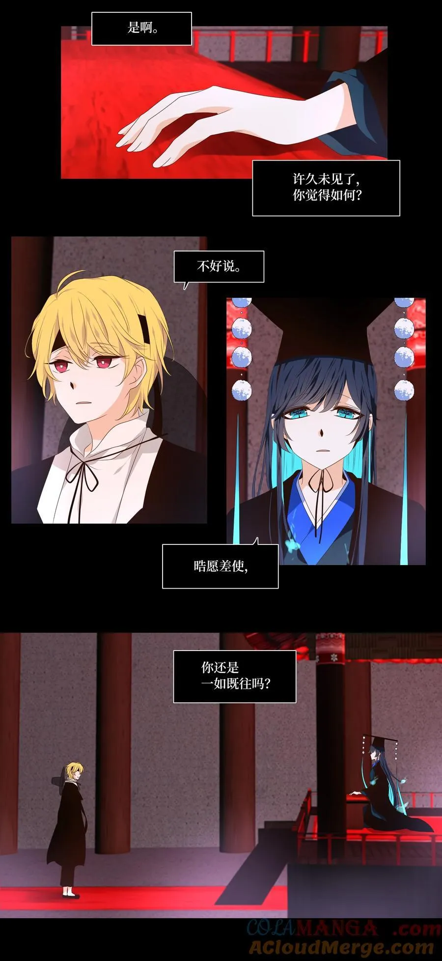 335 夏路（四） 第3页