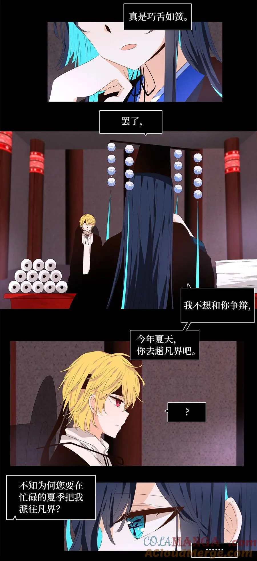 335 夏路（四） 第5页