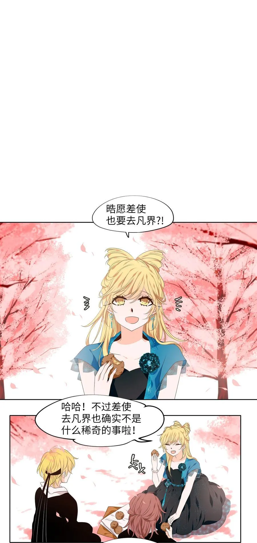 335 夏路（四） 第8页