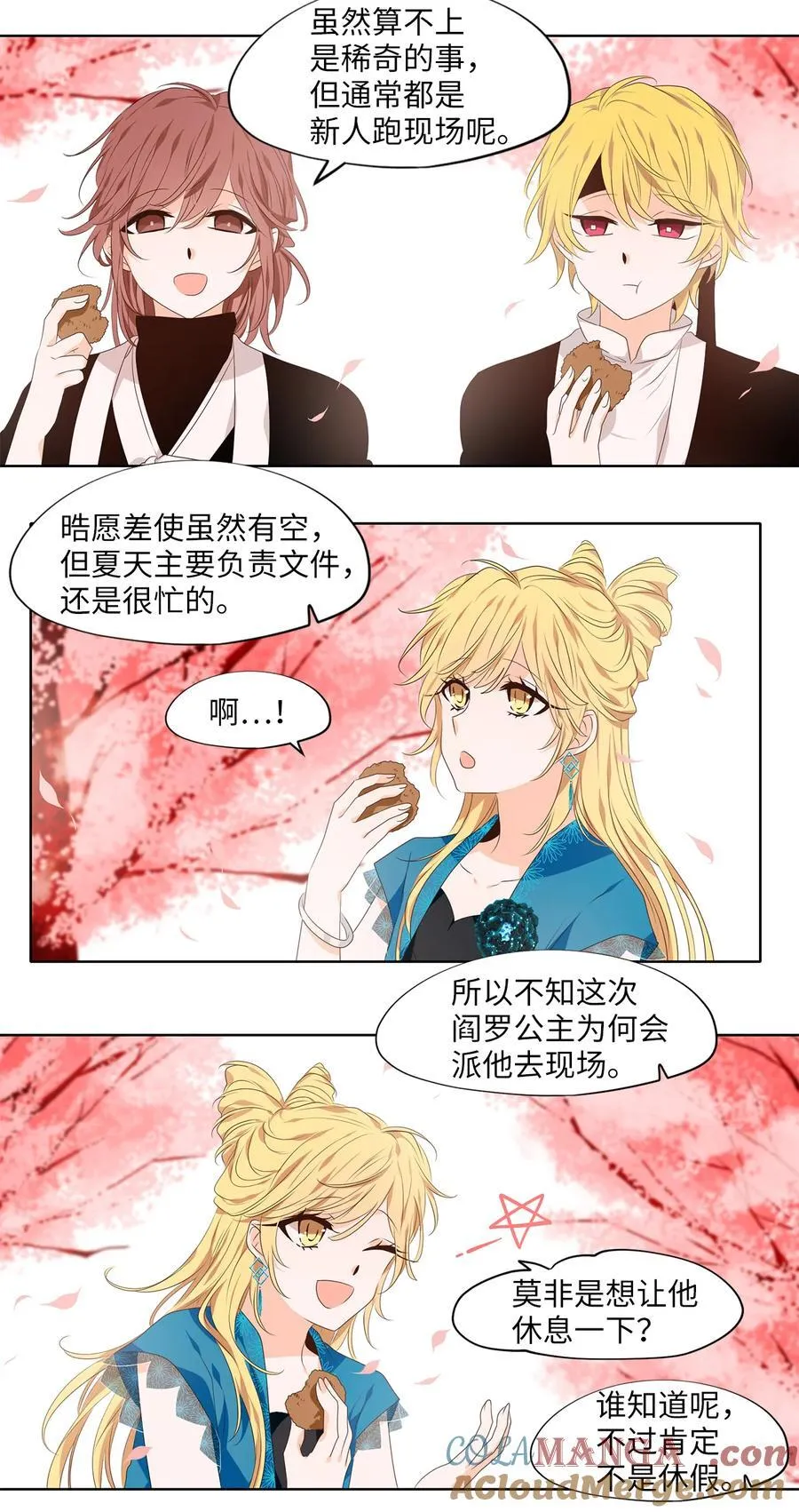 335 夏路（四） 第9页