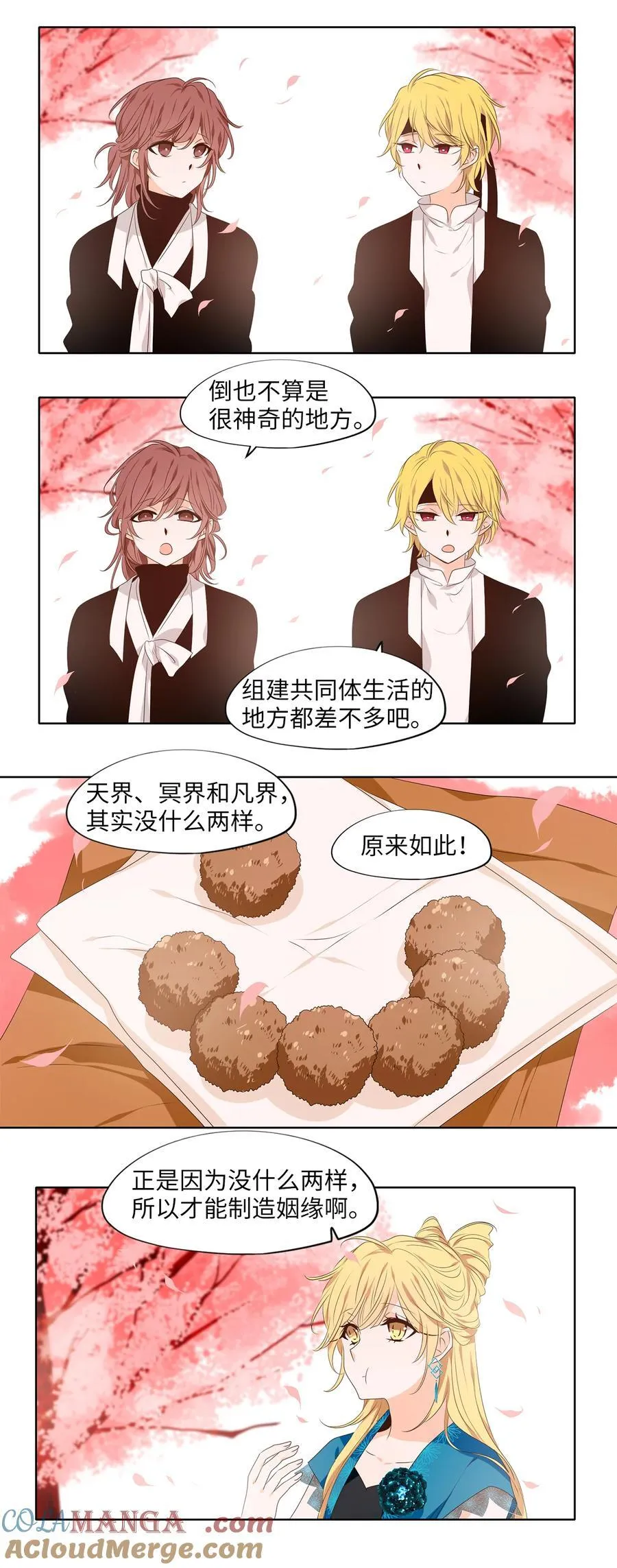 335 夏路（四） 第11页