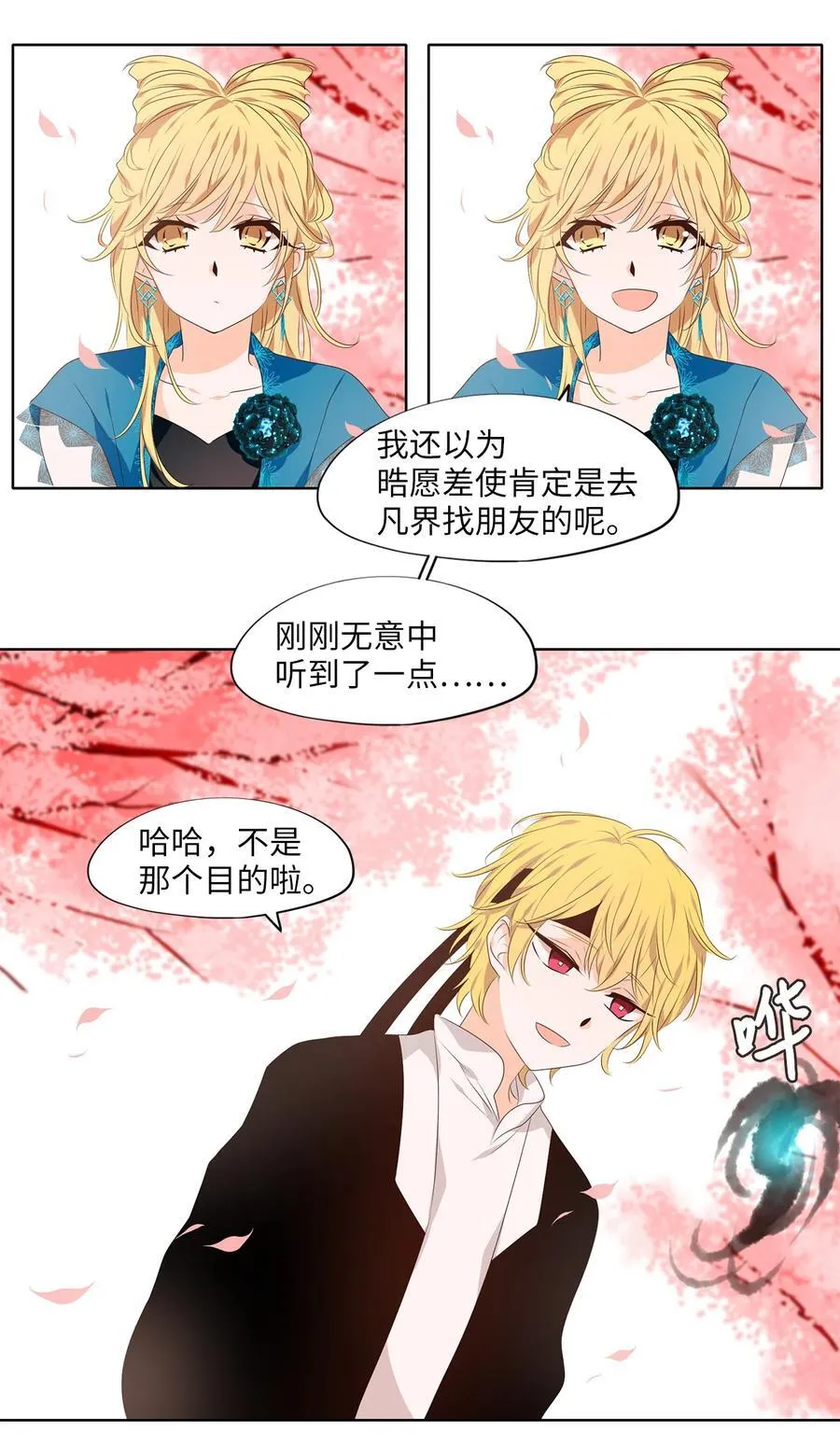 335 夏路（四） 第12页