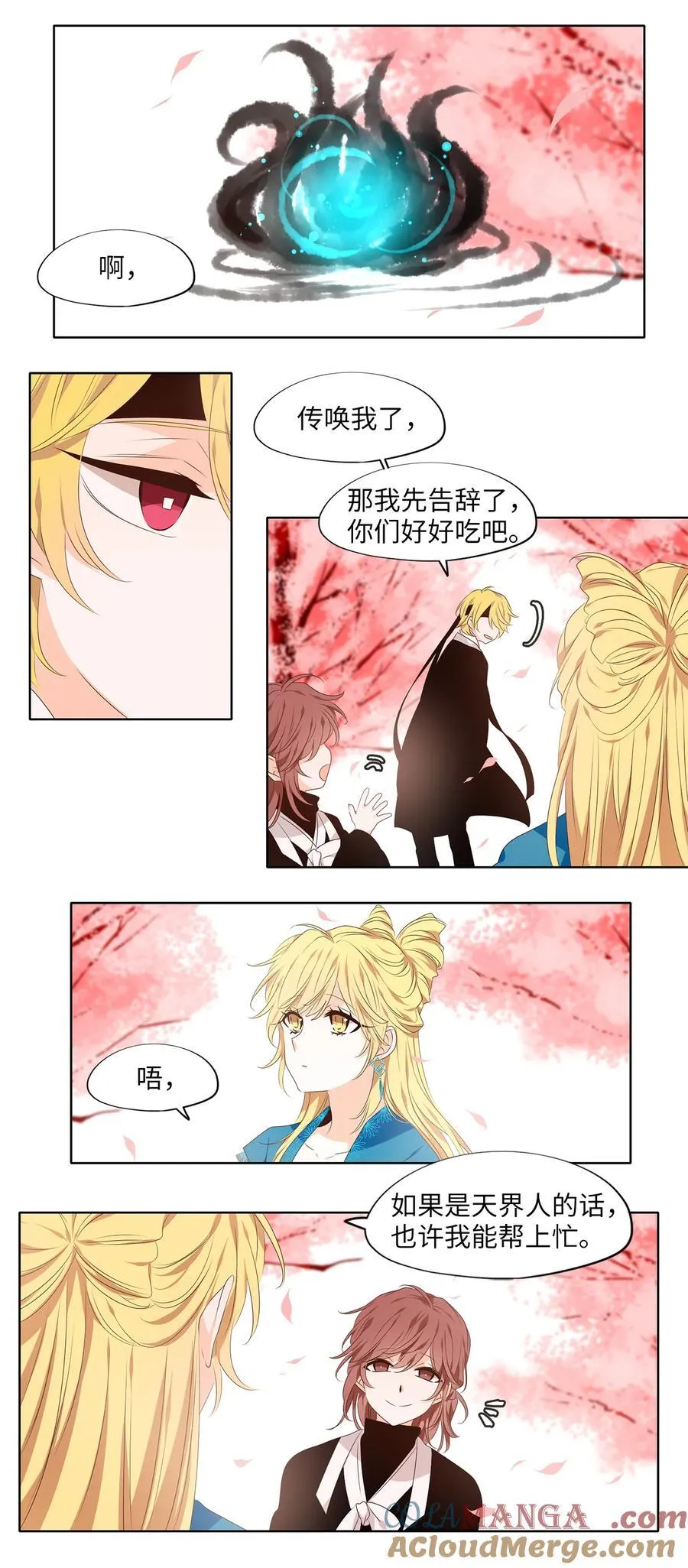 335 夏路（四） 第13页